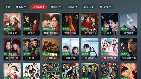 ��¹TVv2.5.1 �ٷ������ͼ