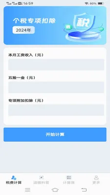 ����˰�Ѽ�����2026�ٷ����°汾v1.1.1.2 ��׿���ͼ