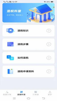 ����˰�Ѽ�����2026�ٷ����°汾v1.1.1.2 ��׿���ͼ