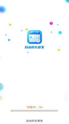 ����ʱ���ܼ�v3.9.5.2 �ٷ������ͼ