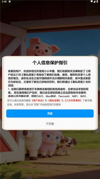 小小羊圈 小小羊圈
