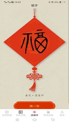 ���鸣�˳�v2.4.0.3 �ֻ����ͼ