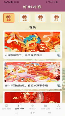 ���鸣�˳�v2.4.0.3 �ֻ����ͼ