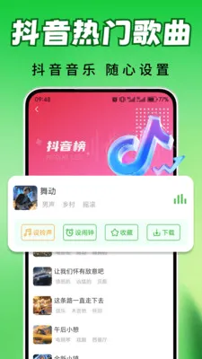 ȫ��������v2.0.03.00 �ֻ����ͼ
