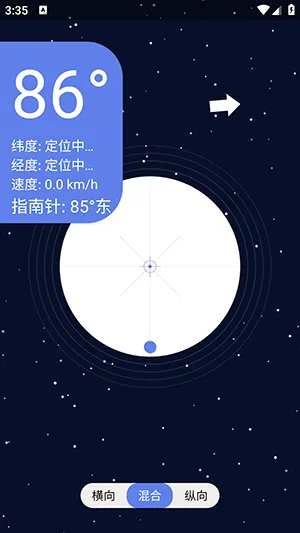 星空水平仪2026最新版本