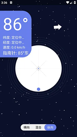 星空水平仪2026最新版本 星空水平仪2026最新版本