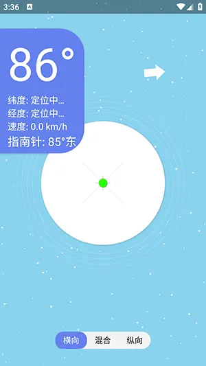 星空水平仪2026最新版本 星空水平仪2026最新版本