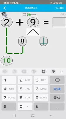 Сѧ������ͨ��׿���ֻ���v1.0.0 ��Ѱ��ͼ