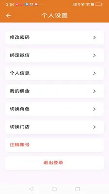 SIP�˹������ֻ���v3.2.0 �ֻ����ͼ