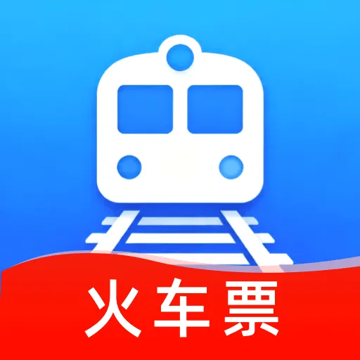 ȫ��������Ʊ��ѯ2026���°汾v1.0.0 ��׿��
