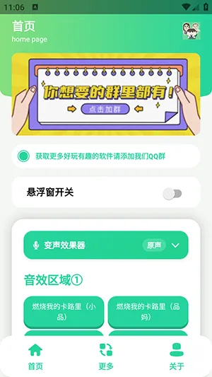 小品一家人语音盒2026官方最新版本