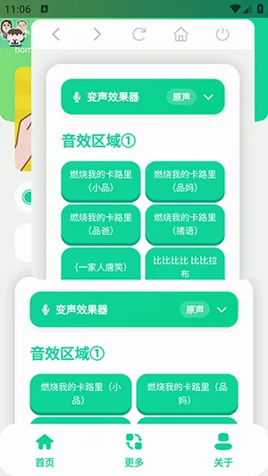 小品一家人语音盒2026官方最新版本 小品一家人语音盒2026官方最新版本