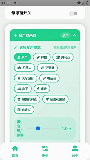 小品一家人语音盒2026官方最新版本