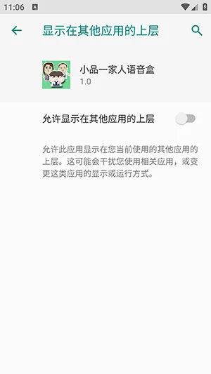 小品一家人语音盒2026官方最新版本