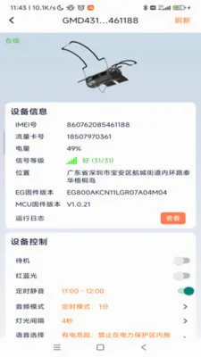 ���������豸��������v1.0.52 ��׿���ͼ