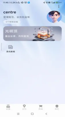 ���������豸��������v1.0.52 ��׿���ͼ