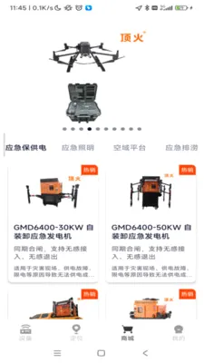 ���������豸��������v1.0.52 ��׿���ͼ