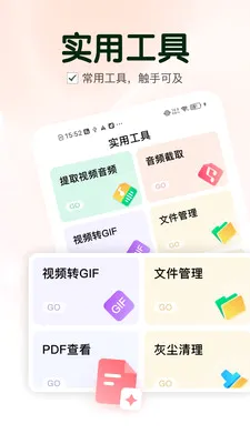 ��Ч�ֻ�����2026���°汾v1.1.7 ��Ѱ��ͼ