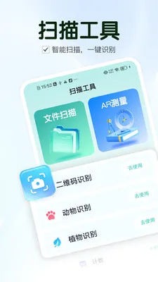 ��Ч�ֻ�����2026���°汾v1.1.7 ��Ѱ��ͼ