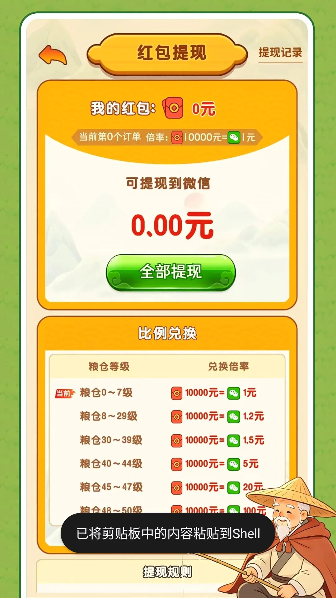 ũ��׬���2026�ٷ����°汾v1.0.1 �ٷ������ͼ