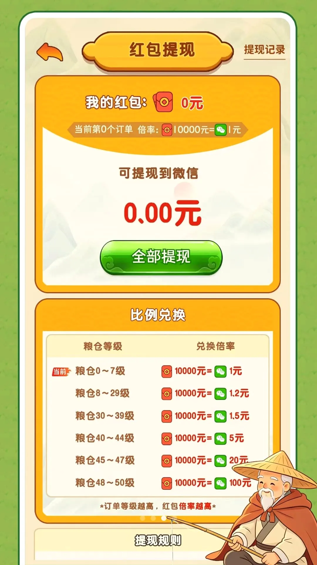 ũ��׬���2026�ٷ����°汾v1.0.1 �ٷ������ͼ