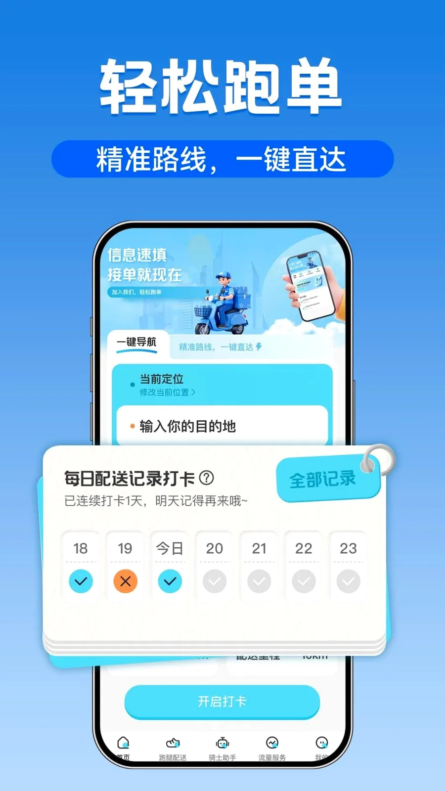 �ڰ�ͬ�����������ֻ���v1.0.1 �ٷ������ͼ