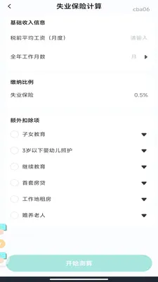 �����籣���ϼ���v1.0.0 ��׿���ͼ