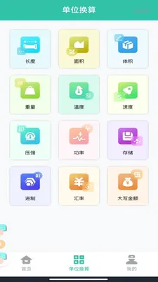 �����籣���ϼ���v1.0.0 ��׿���ͼ