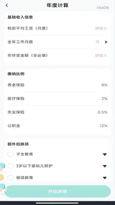 �����籣���ϼ���v1.0.0 ��׿���ͼ