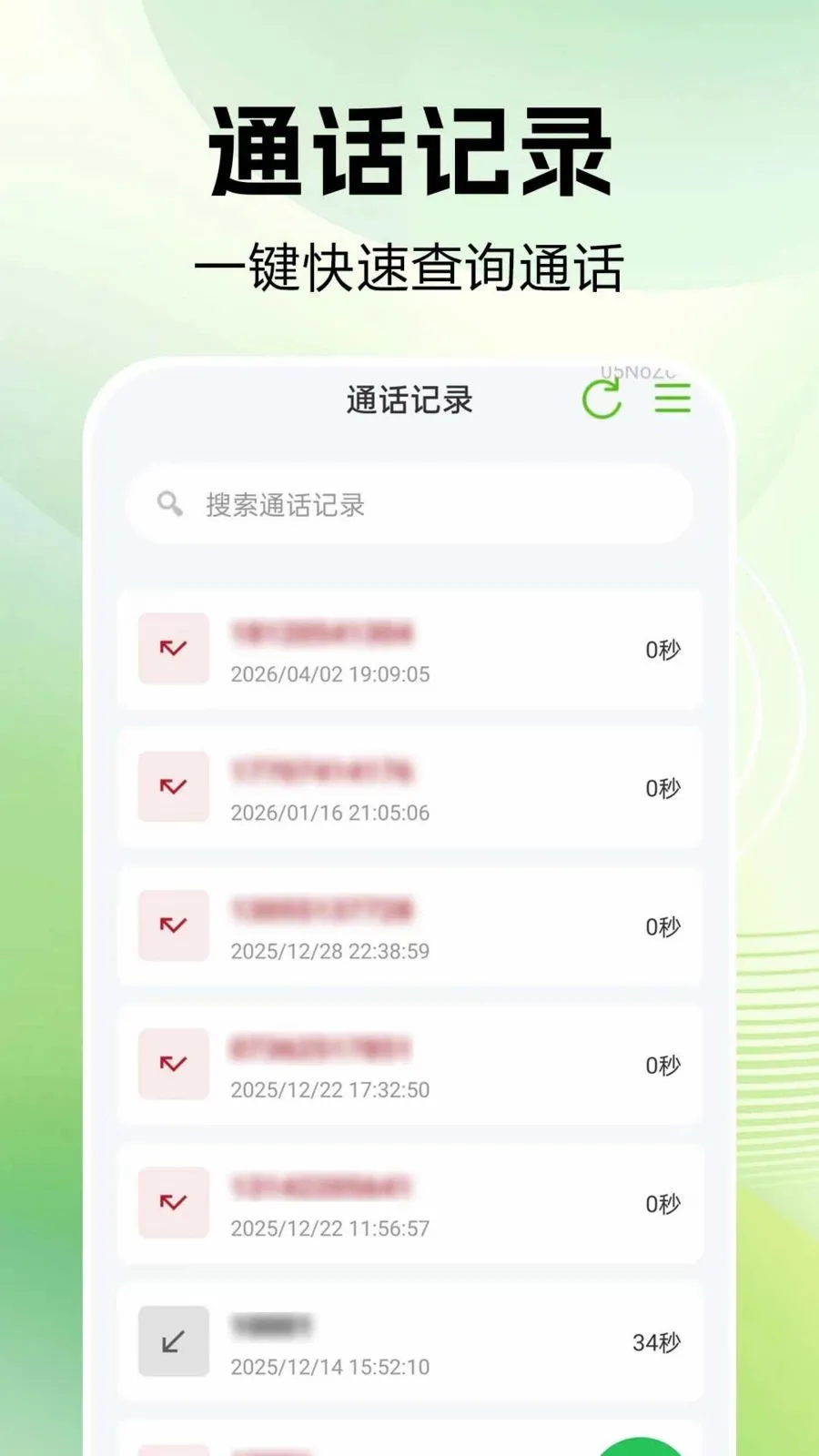 ͨ����¼�ٲ�2026���°汾v1.0.0.1 �ֻ����ͼ
