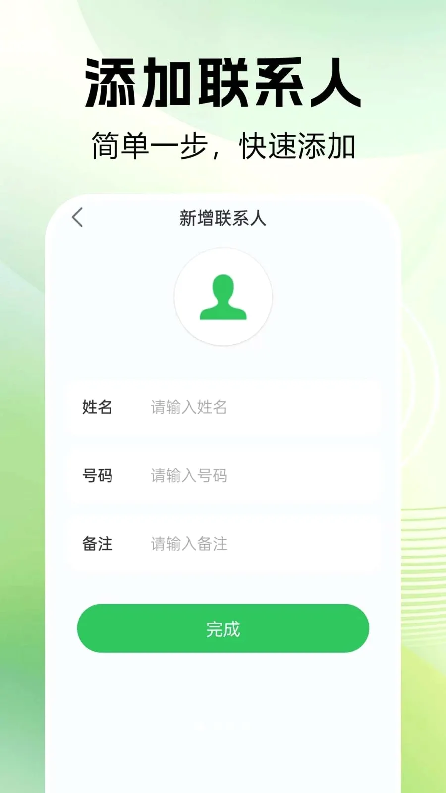 ͨ����¼�ٲ�2026���°汾v1.0.0.1 �ֻ����ͼ