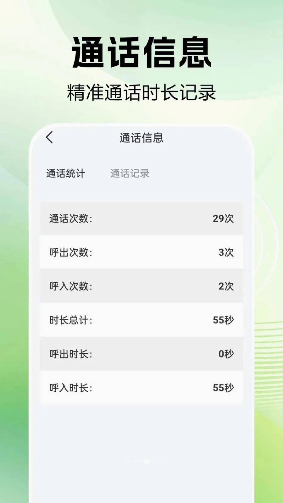 ͨ����¼�ٲ�2026���°汾v1.0.0.1 �ֻ����ͼ