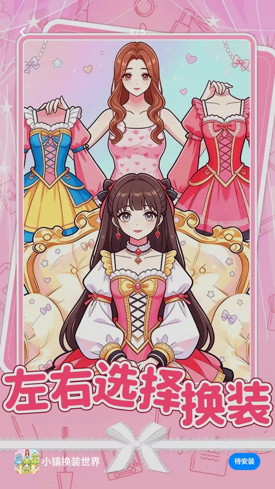 С��װ����v1.0.1 �ٷ������ͼ