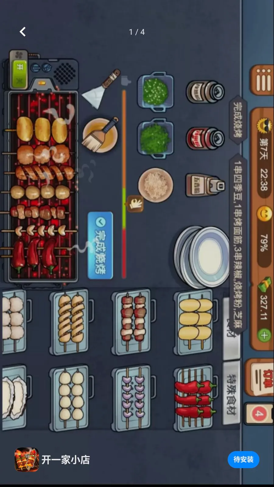��һ��С��v1.0.0 �ٷ������ͼ