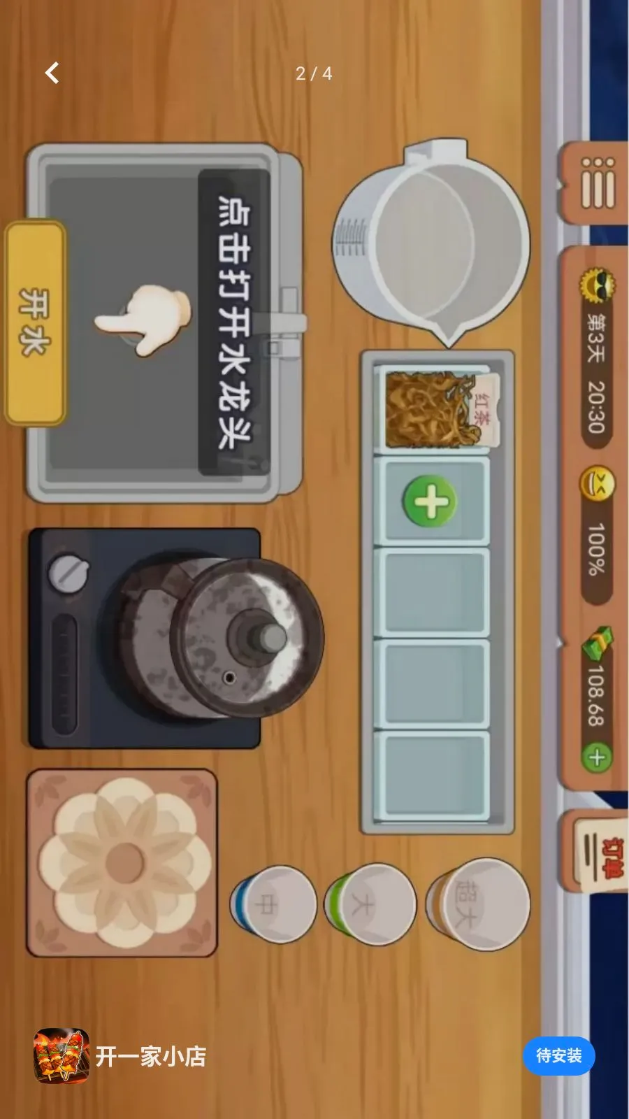 ��һ��С��v1.0.0 �ٷ������ͼ