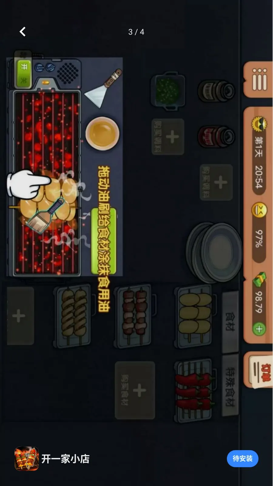 ��һ��С��v1.0.0 �ٷ������ͼ