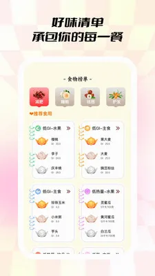 С��ʳ��v1.0.5 ��׿���ͼ
