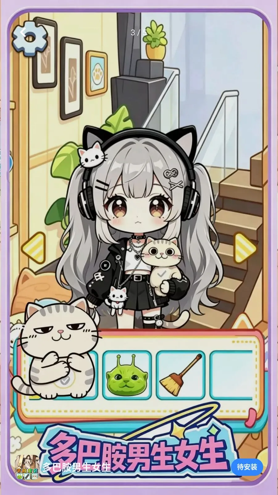 ��Ͱ�����Ů��2026���°汾v1.0 ��Ѱ��ͼ