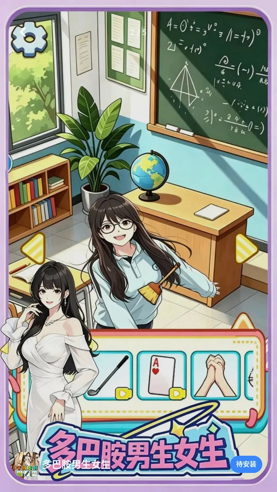 ��Ͱ�����Ů��2026���°汾v1.0 ��Ѱ��ͼ