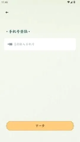彼岸碎片 彼岸碎片