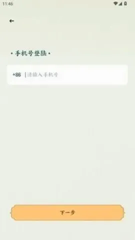 彼岸碎片 彼岸碎片