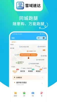 ѩ���ٴ�v1.6.63 ��Ѱ��ͼ