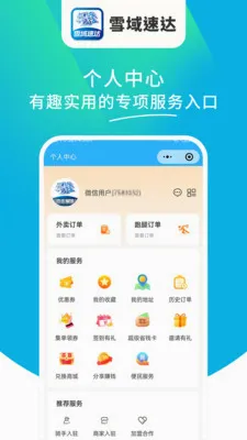 ѩ���ٴ�v1.6.63 ��Ѱ��ͼ