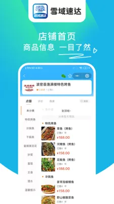 ѩ���ٴ�v1.6.63 ��Ѱ��ͼ