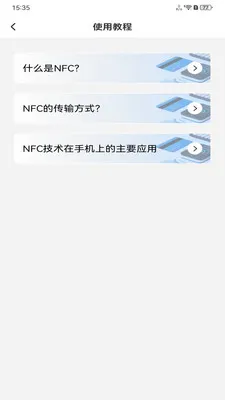 NFC���ܹ���2026���°汾v1.0.0 �ٷ������ͼ