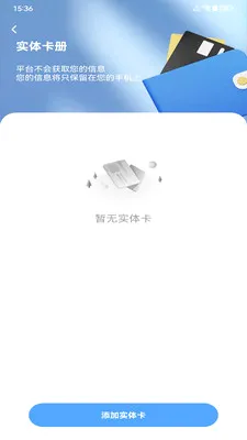 NFC���ܹ���2026���°汾v1.0.0 �ٷ������ͼ