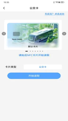 NFC���ܹ���2026���°汾v1.0.0 �ٷ������ͼ