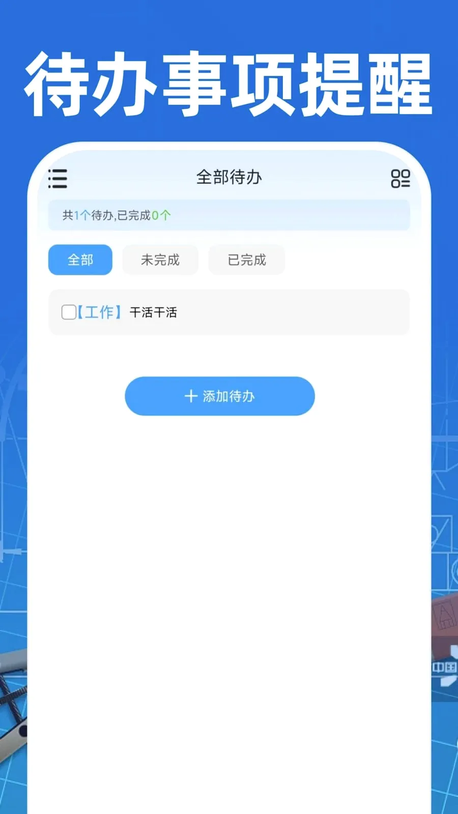 CAD��ͼ�ֻ���Ѱ�v1.0.1 ��׿���ͼ