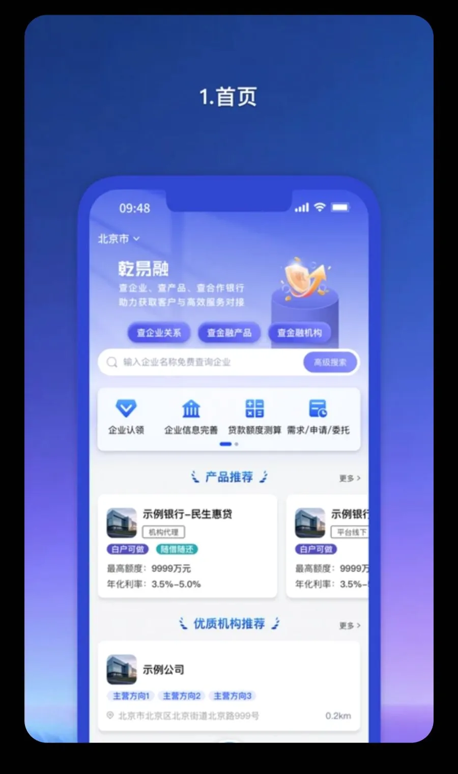 Ǭ������ҵ��v1.1.81 ��׿���ͼ