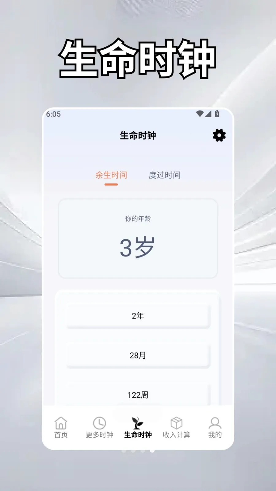 ��Ȼʱ��ѧ�����ֻ���v2.5 ��׿���ͼ
